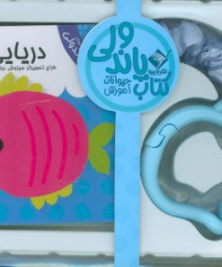 کتاب کتاب پاندولی | انتشارات جابیرو