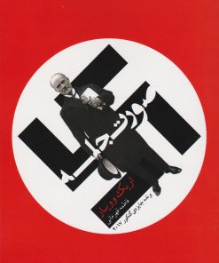 کتاب صورت جلسه | انتشارات مجید به سخن