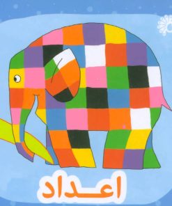 کتاب اعداد | انتشارات تاووس