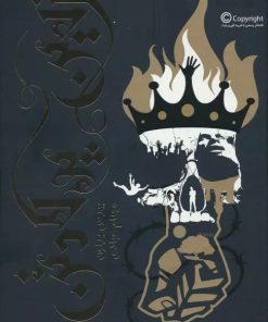 کتاب زرین پولادتن (جلد 1) | انتشارات باژ