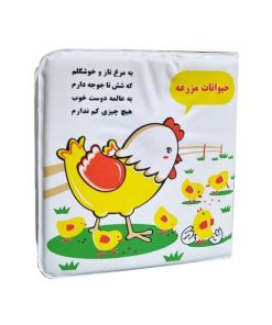 کتاب کتاب حمام حیوانات مزرعه | انتشارات خانه ادبیات