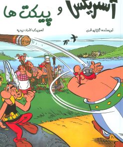 کتاب آستریکس و پیکت ها | انتشارات سامر