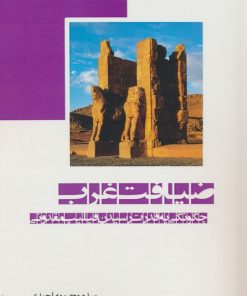 کتاب ضیافت غرب | انتشارات ابریشمی