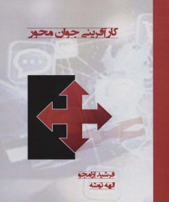 کتاب کارآفرینی جوان محور | انتشارات ابریشمی