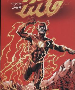 کتاب فلش (5) | انتشارات باژ