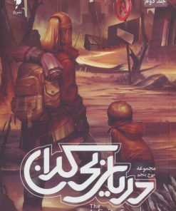 کتاب دریای بی کران | انتشارات باژ