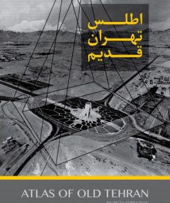 کتاب اطلس تهران قدیم | انتشارات گیتاشناسی