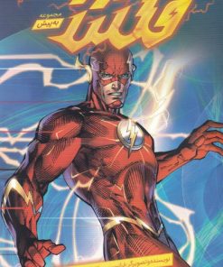 کتاب فلش (3) | انتشارات باژ