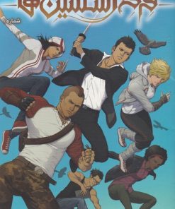 کتاب طغیان | انتشارات باژ