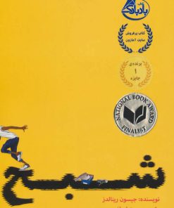 کتاب شبح | انتشارات بادبادک