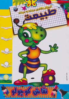 کتاب طبیعت | انتشارات مسیر دانشگاه