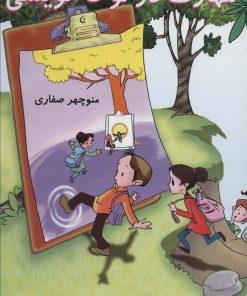 کتاب مهارت در لوحه نویسی | انتشارات آوای آزاده