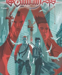 کتاب طغیان | انتشارات باژ