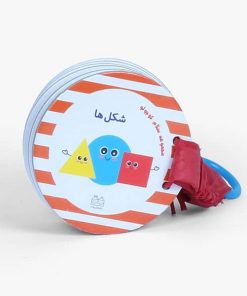 کتاب مجموعه سلام کوچولو : شکل ها | انتشارات خانه ادبیات