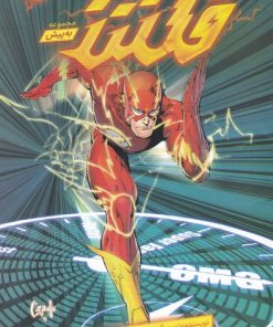 کتاب فلش (2) | انتشارات باژ