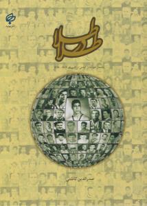 کتاب طلا در طلا (2 جلدی) | انتشارات نشر بهنود