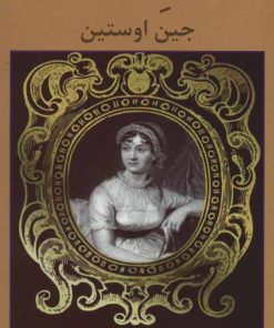 کتاب اما | انتشارات باهم