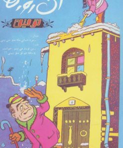 کتاب توفیق | انتشارات لنجوان