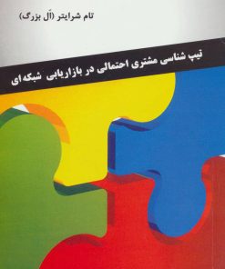 کتاب چهار رنگ | انتشارات رخداد کویر