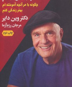 کتاب حالا خوب می فهمم | انتشارات لیوسا