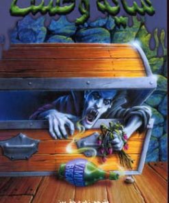 کتاب نفس خون آشام | انتشارات نشر ویدا