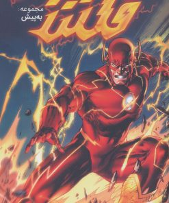 کتاب فلش (4) | انتشارات باژ