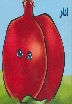 کتاب انار | انتشارات خانه ادبیات