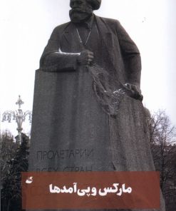 کتاب مارکس و پی‌آمدها | انتشارات آده