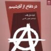 کتاب در دفاع از آنارشیسم | انتشارات شوند