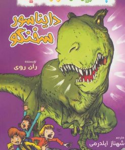 کتاب مجموعه به گرین لان خوش آمدید (4 جلدی) | انتشارات گل آذین