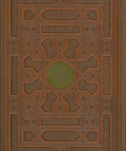 کتاب نهج البلاغه (وزیری، چرم) | انتشارات پیام عدالت