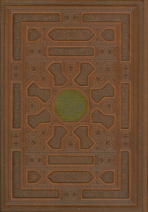 کتاب نهج البلاغه (وزیری، چرم) | انتشارات پیام عدالت