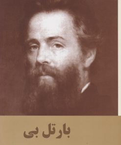 کتاب بارتل‌بی | انتشارات اکباتان