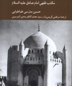 کتاب نص و تفسیر | انتشارات کرگدن