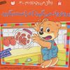 کتاب برونو یاد می گیرد که راست بگوید | انتشارات ذکر