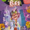 کتاب مجله هوپا: شماره 10 | انتشارات هوپا