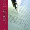 کتاب بهتر بنویسیم | انتشارات ادیان و مذاهب