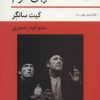 کتاب زبان درام | انتشارات قطره
