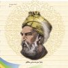 کتاب آشنایی با مسعود سعدسلمان | انتشارات تیرگان