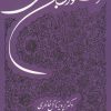 کتاب دستور زبان فارسی | انتشارات توس