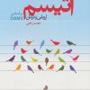 کتاب اتیسم | انتشارات دانژه