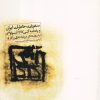 کتاب سفرنامه ، خاطرات ایران | انتشارات دفتر پژوهش های فرهنگی
