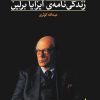 کتاب زندگی نامه ی آیزایا برلین | انتشارات ماهی