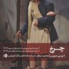 کتاب چرخ | انتشارات بیدگل
