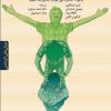 کتاب خوددرمانی گام به گام افسردگی | انتشارات دانژه