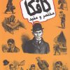 کتاب کافکا | انتشارات حوض نقره