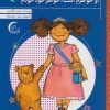 کتاب او خواهرم است، خواهر خود خودم | انتشارات محراب قلم