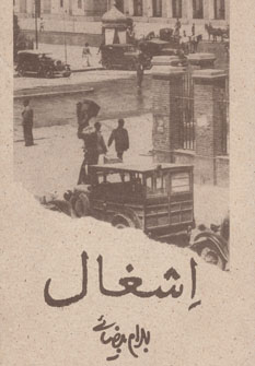 کتاب اشغال | انتشارات روشنگران و مطالعات زنان