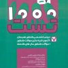 کتاب 1000-7 تست دروس تخصصی هنرستان | انتشارات حتمی