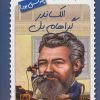 کتاب الکساندر گراهام بل چه کسی بود؟ | انتشارات فاطمی